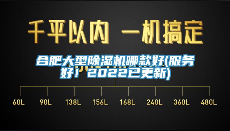 合肥大型好色先生在线播放哪款好(服務好!2022已更新)