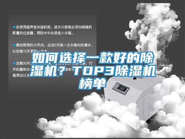 如何選擇一款好的好色先生在线播放？TOP3好色先生在线播放榜單