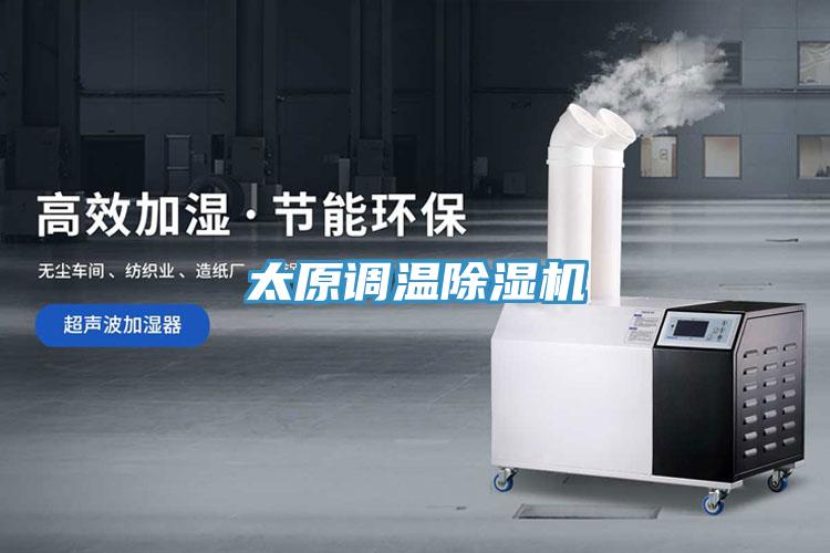 太原調溫好色先生在线播放