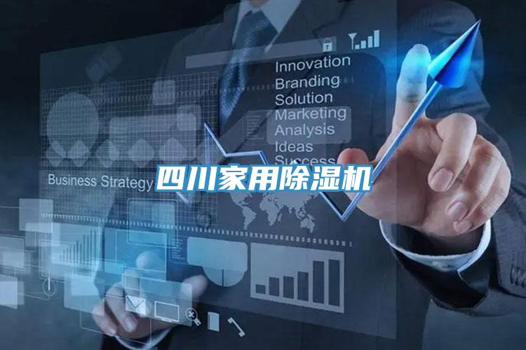 四川家用好色先生在线播放