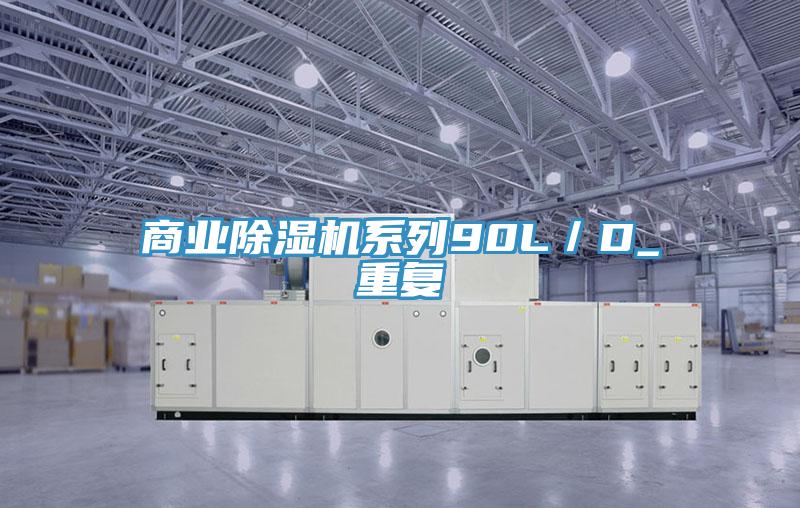 商業好色先生在线播放係列90L／D_重複