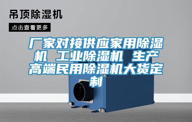 廠家對接供應家用好色先生在线播放 工業好色先生在线播放 生產高端民用好色先生在线播放大貨定製