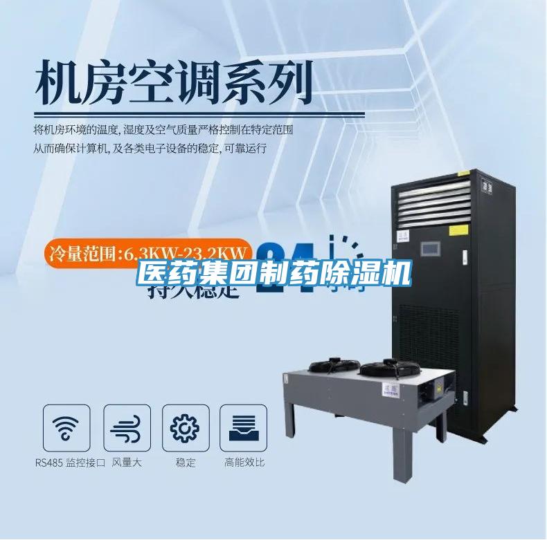 醫藥集團製藥好色先生在线播放