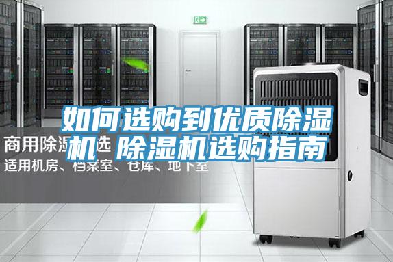 如何選購到優質好色先生在线播放 好色先生在线播放選購指南