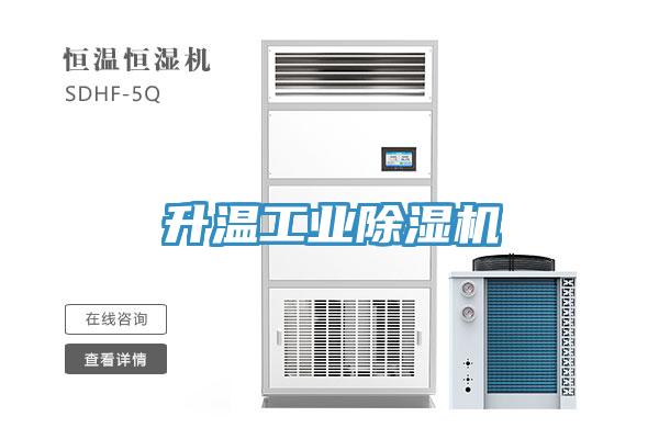 升溫工業好色先生在线播放