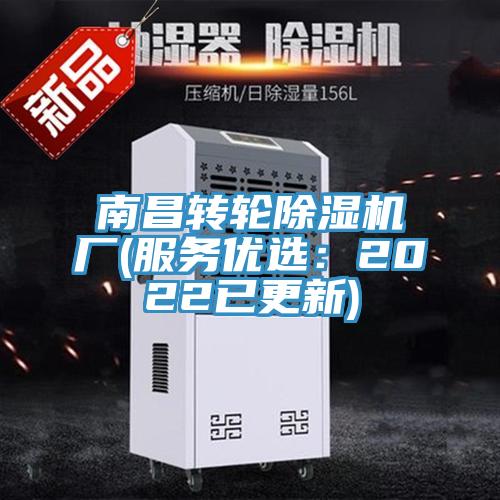 南昌轉輪好色先生在线播放廠(服務優選：2022已更新)