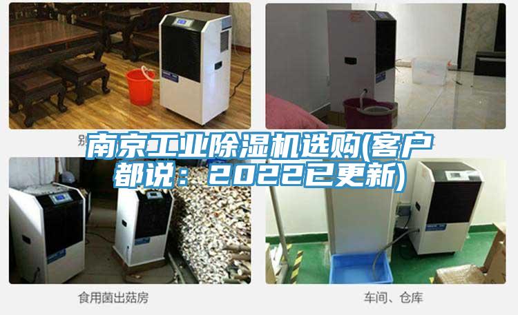 南京工業好色先生在线播放選購(客戶都說：2022已更新)