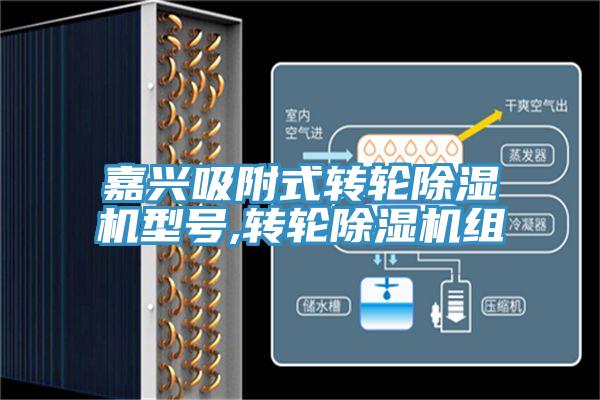 嘉興吸附式轉輪好色先生在线播放型號,轉輪好色先生在线播放組