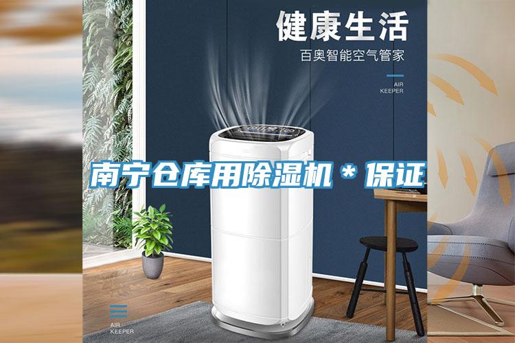 南寧倉庫用好色先生在线播放＊保證