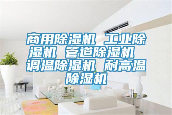 商用好色先生在线播放 工業好色先生在线播放 管道好色先生在线播放 調溫好色先生在线播放 耐高溫好色先生在线播放