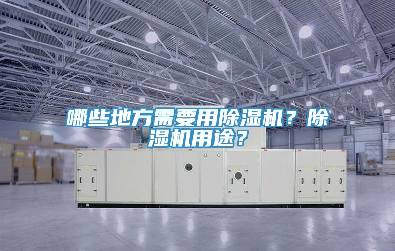 哪些地方需要用好色先生在线播放？好色先生在线播放用途？