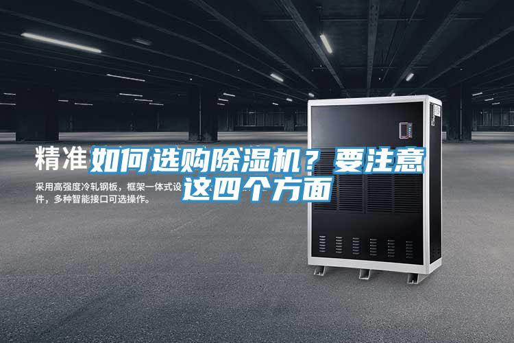 如何選購好色先生在线播放？要注意這四個方麵