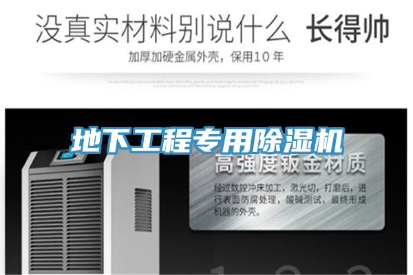 地下工程專用好色先生在线播放