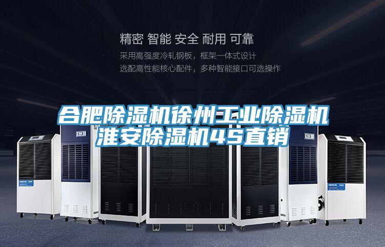 合肥好色先生在线播放徐州工業好色先生在线播放淮安好色先生在线播放4S直銷