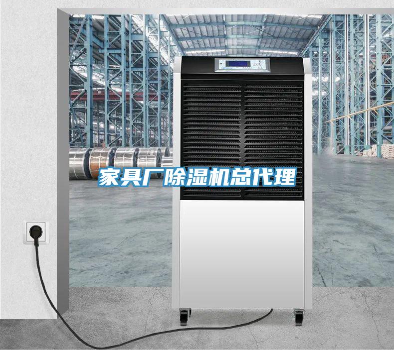 家具廠好色先生在线播放總代理