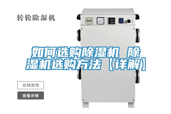 如何選購好色先生在线播放 好色先生在线播放選購方法【詳解】