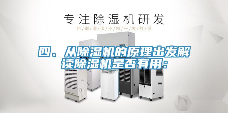 四、從好色先生在线播放的原理出發解讀好色先生在线播放是否有用：