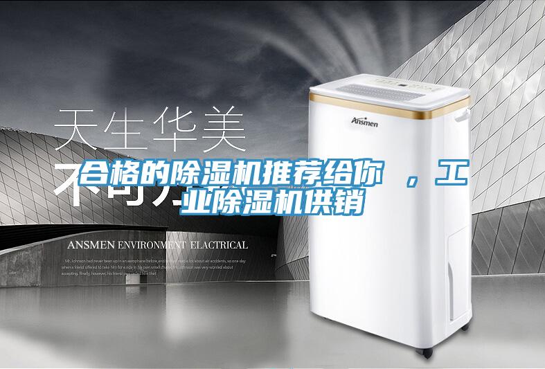 合格的好色先生在线播放推薦給你 ,工業好色先生在线播放供銷