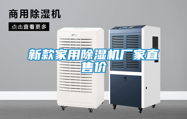 新款家用好色先生在线播放廠家直售價