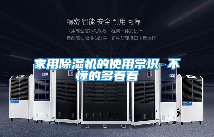 家用好色先生在线播放的使用常識 不懂的多看看