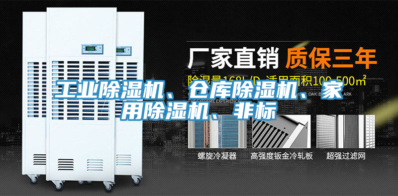 工業好色先生在线播放、倉庫好色先生在线播放、家用好色先生在线播放、非標