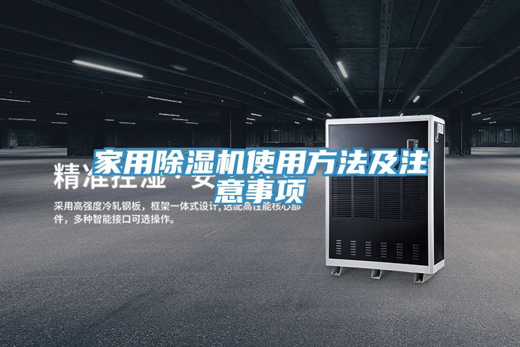 家用好色先生在线播放使用方法及注意事項