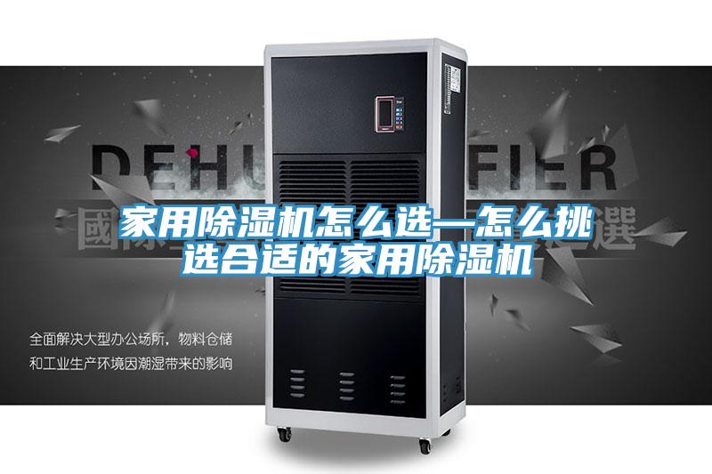 家用好色先生在线播放怎麽選—怎麽挑選合適的家用好色先生在线播放