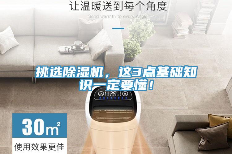 挑選好色先生在线播放，這3點基礎知識一定要懂！