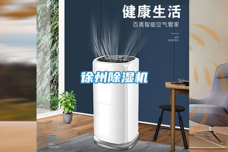 徐州好色先生在线播放