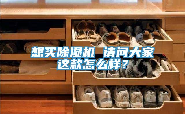 想買好色先生在线播放 請問大家這款怎麽樣？