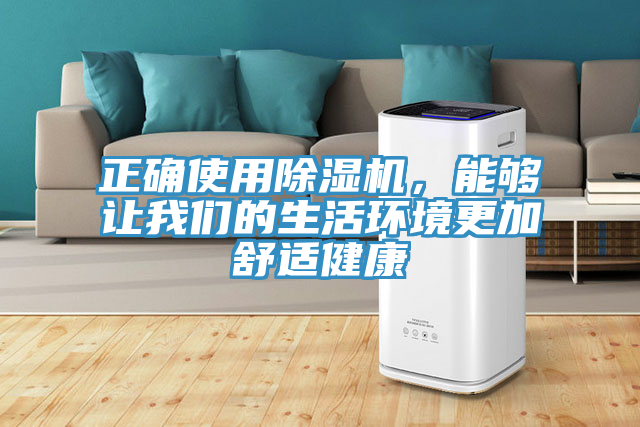 正確使用好色先生在线播放，能夠讓好色先生TVAPP的生活環境更加舒適健康