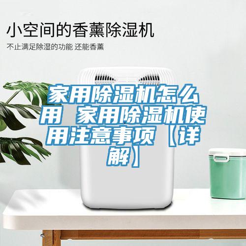 家用好色先生在线播放怎麽用 家用好色先生在线播放使用注意事項【詳解】