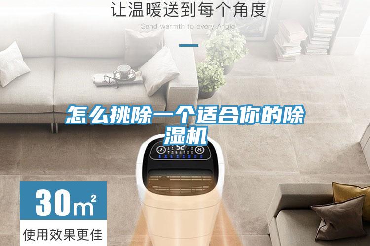 怎麽挑除一個適合你的好色先生在线播放