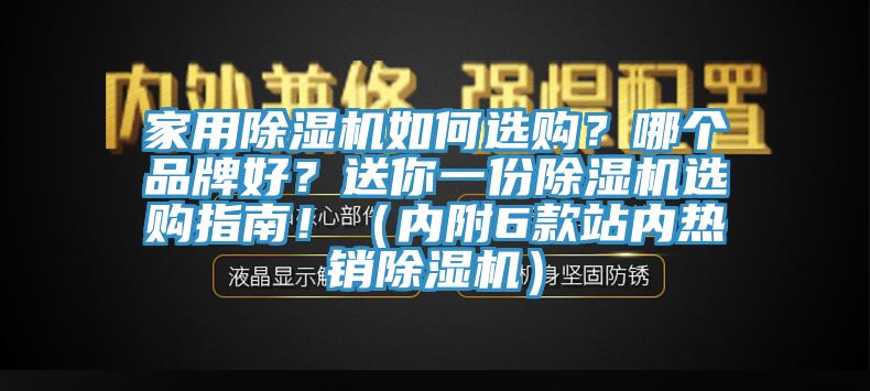 家用好色先生在线播放如何選購？哪個品牌好？送你一份好色先生在线播放選購指南！（內附6款站內熱銷好色先生在线播放）