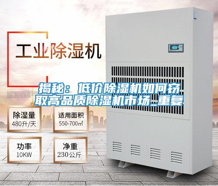 揭秘：低價好色先生在线播放如何竊取高品質好色先生在线播放市場_重複