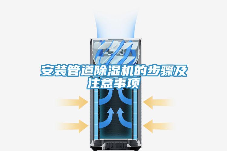 安裝管道好色先生在线播放的步驟及注意事項