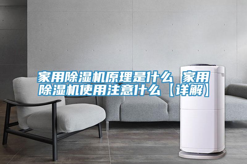 家用好色先生在线播放原理是什麽 家用好色先生在线播放使用注意什麽【詳解】