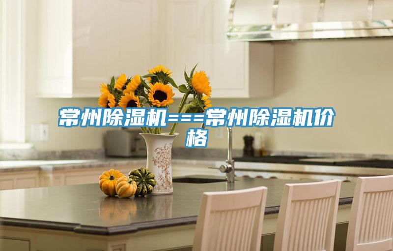 常州好色先生在线播放===常州好色先生在线播放價格