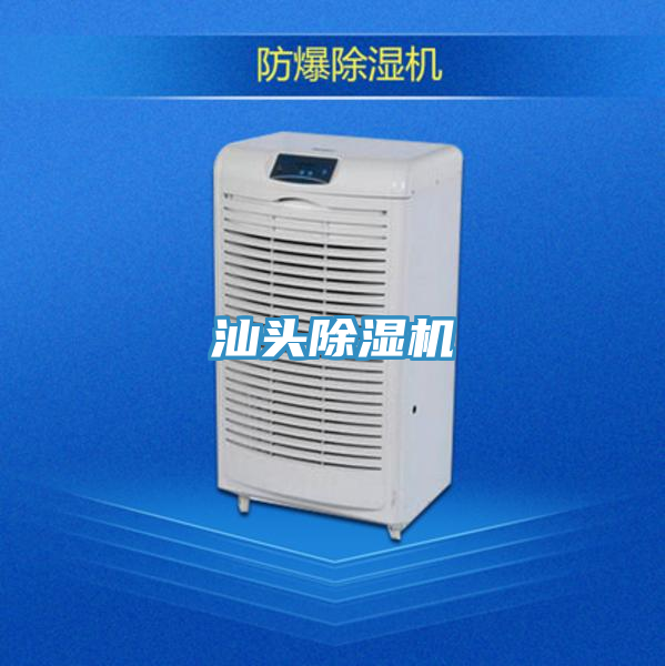 汕頭好色先生在线播放