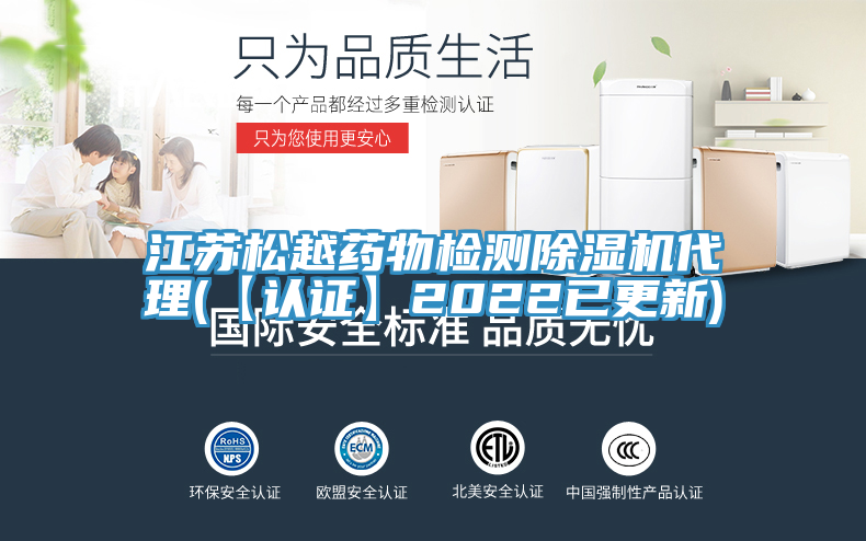 江蘇鬆越藥物檢測好色先生在线播放代理(【認證】2022已更新)