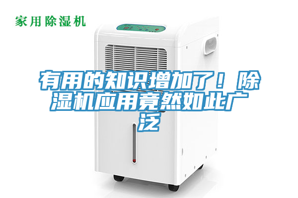 有用的知識增加了！好色先生在线播放應用竟然如此廣泛