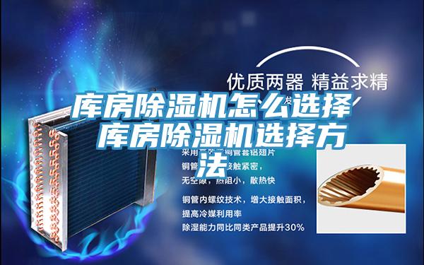 庫房好色先生在线播放怎麽選擇 庫房好色先生在线播放選擇方法