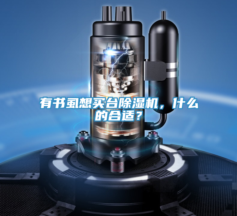 有書虱想買台好色先生在线播放，什麽的合適？