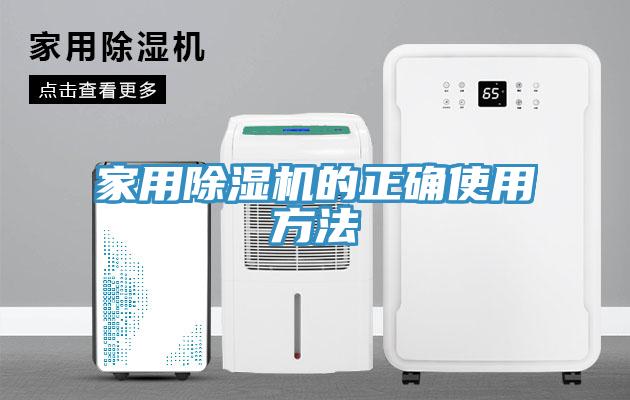 家用好色先生在线播放的正確使用方法