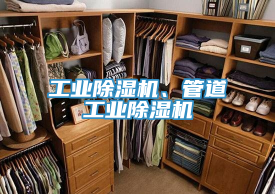 工業好色先生在线播放、管道工業好色先生在线播放