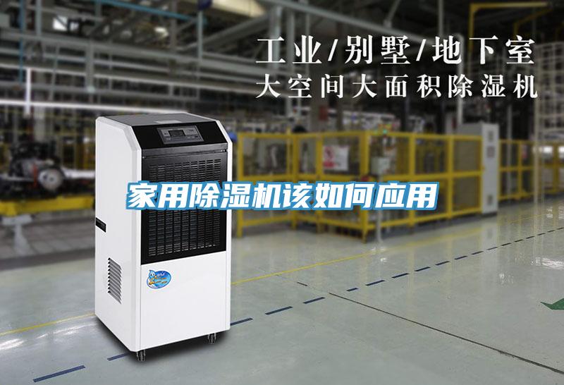 家用好色先生在线播放該如何應用