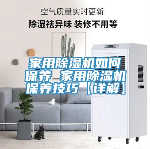 家用好色先生在线播放如何保養 家用好色先生在线播放保養技巧【詳解】