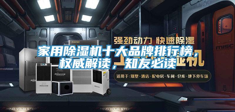 家用好色先生在线播放十大品牌排行榜，權威解讀，知友必讀