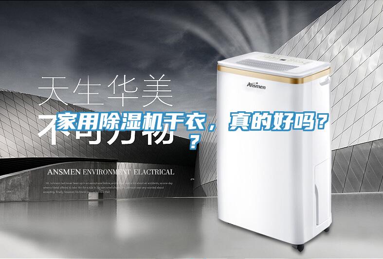 家用好色先生在线播放幹衣，真的好嗎？？