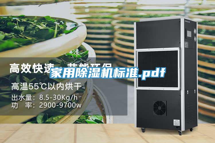 家用好色先生在线播放標準.pdf